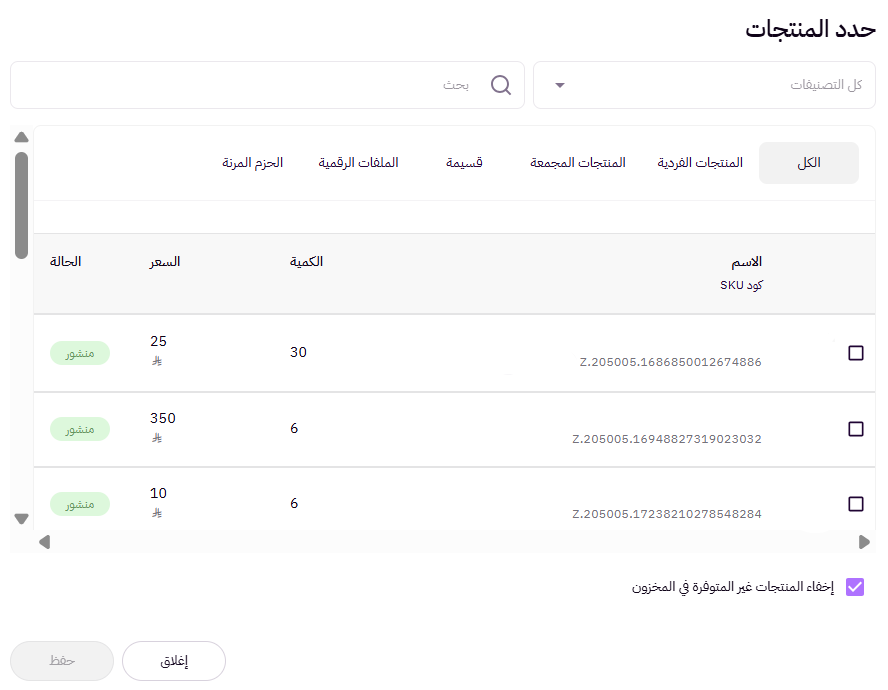 الأسواق ( لوحة التحكم الجديدة ) 39