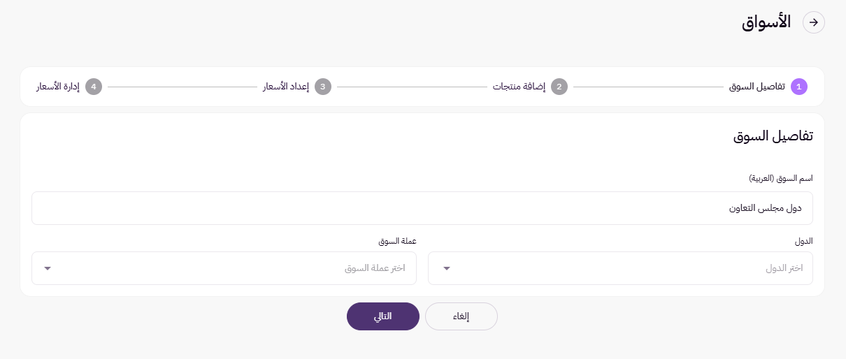الأسواق ( لوحة التحكم الجديدة ) 39