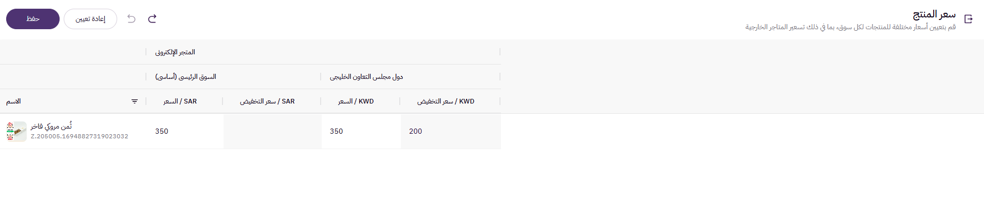 الأسواق ( لوحة التحكم الجديدة ) 45