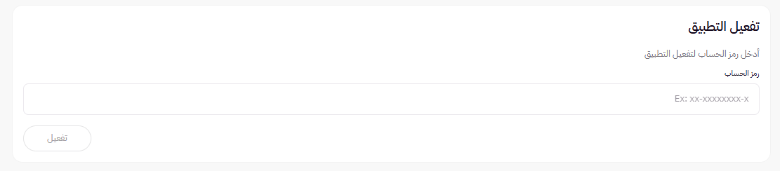تطبيق (ContentSquare ) 11