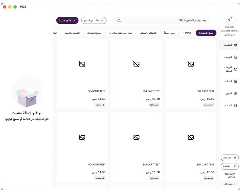 إنشاء طلب توصيل عن طريق زد كاشير ( لوحة التحكم الجديدة) 25