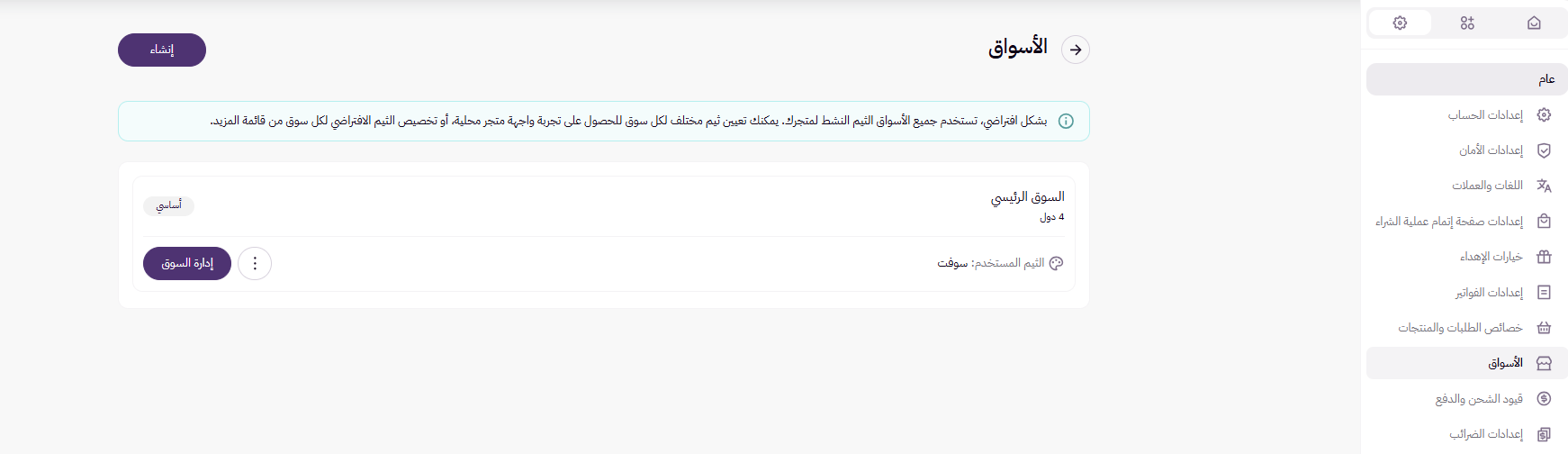 الأسواق ( لوحة التحكم الجديدة ) 32 الأسواق ( لوحة التحكم الجديدة ) 31