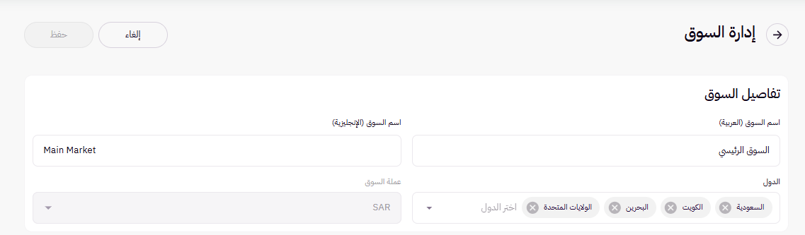 الأسواق ( لوحة التحكم الجديدة ) 40 الأسواق ( لوحة التحكم الجديدة ) 39