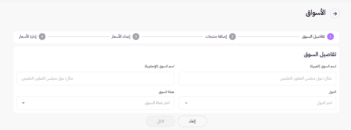 الأسواق ( لوحة التحكم الجديدة ) 44 الأسواق ( لوحة التحكم الجديدة ) 43