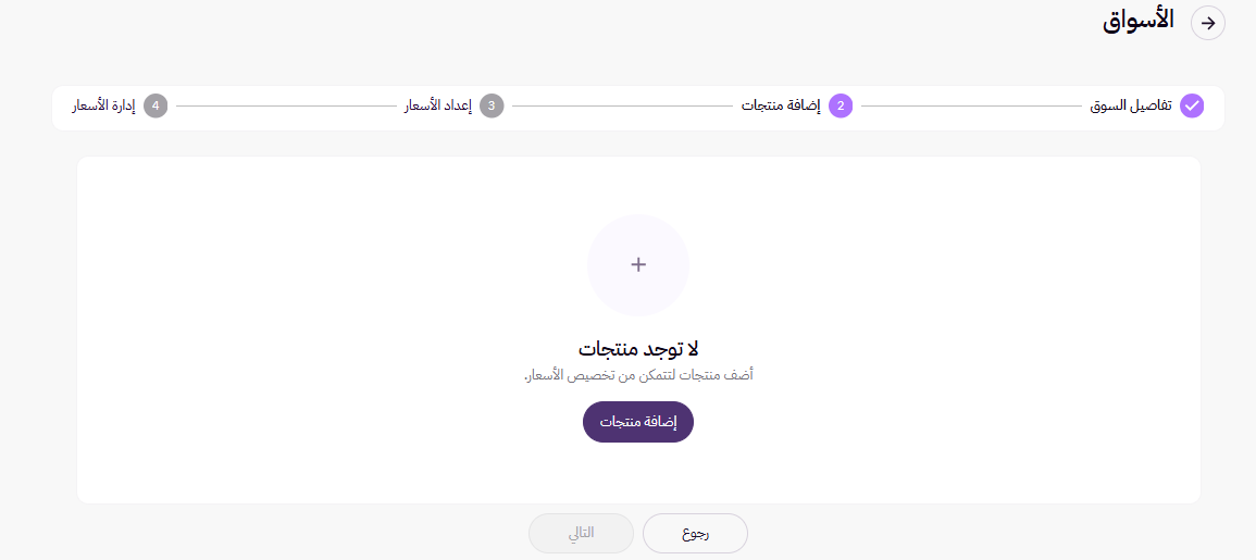 الأسواق ( لوحة التحكم الجديدة ) 46 الأسواق ( لوحة التحكم الجديدة ) 45