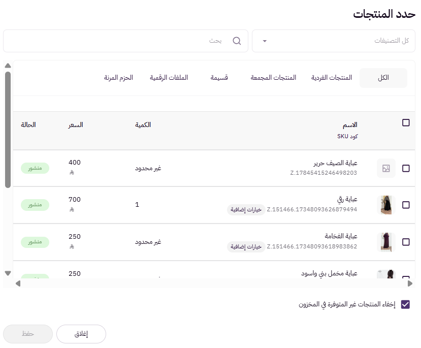 الأسواق ( لوحة التحكم الجديدة ) 48 الأسواق ( لوحة التحكم الجديدة ) 47