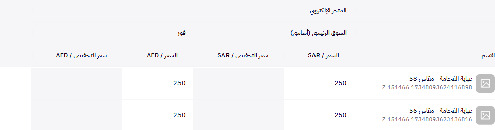 الأسواق ( لوحة التحكم الجديدة ) 54 الأسواق ( لوحة التحكم الجديدة ) 53