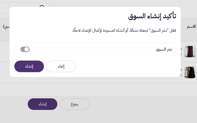 الأسواق ( لوحة التحكم الجديدة ) 56 الأسواق ( لوحة التحكم الجديدة ) 55