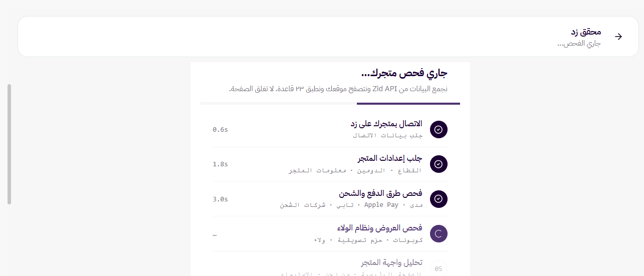 ذكاء زد ( لوحة التحكم الجديدة ) 109