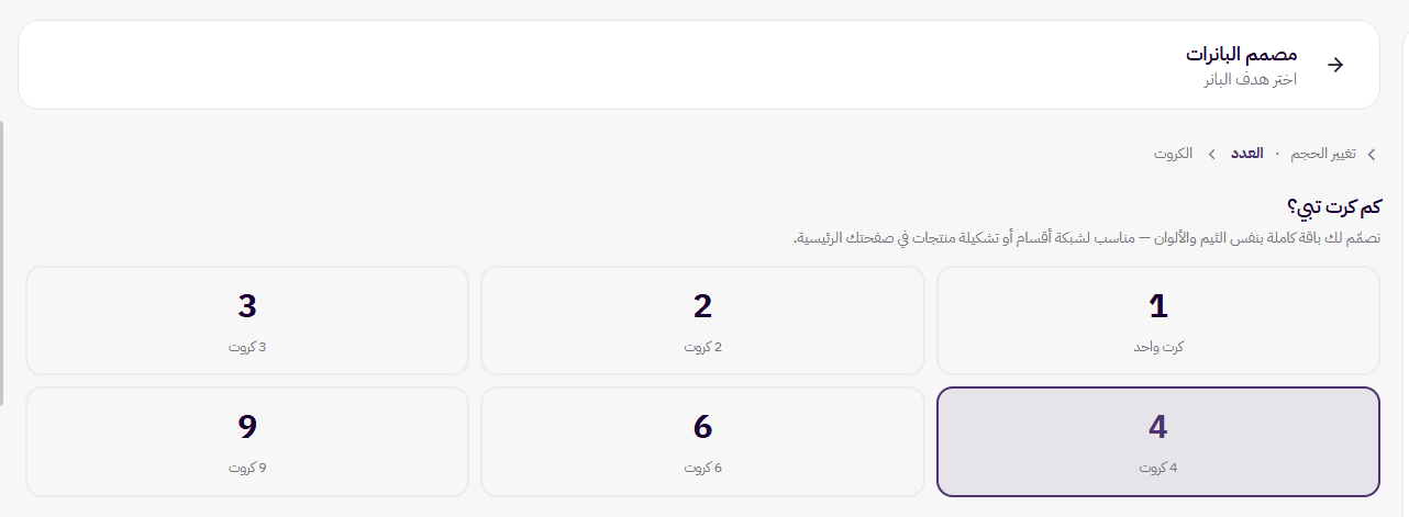 ذكاء زد ( لوحة التحكم الجديدة ) 125