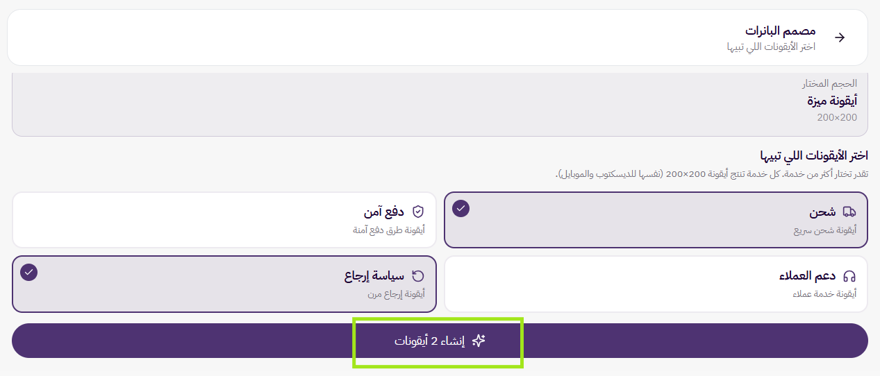 ذكاء زد ( لوحة التحكم الجديدة ) 131