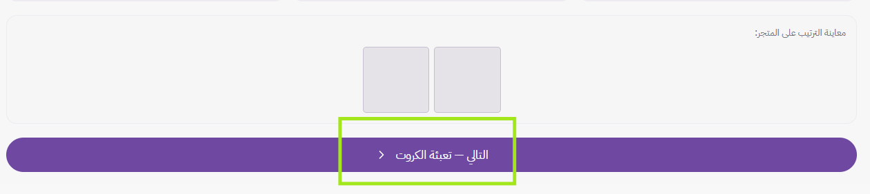 ذكاء زد ( لوحة التحكم الجديدة ) 127