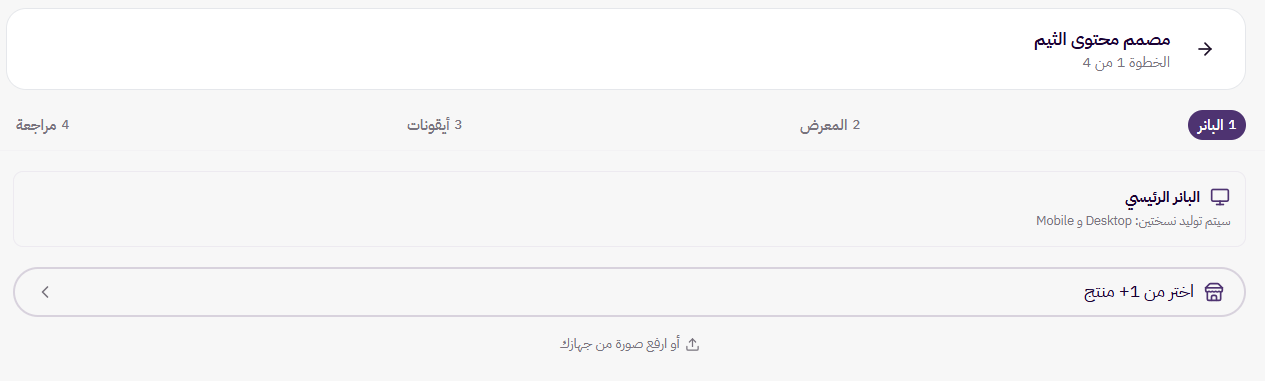 ذكاء زد ( لوحة التحكم الجديدة ) 133