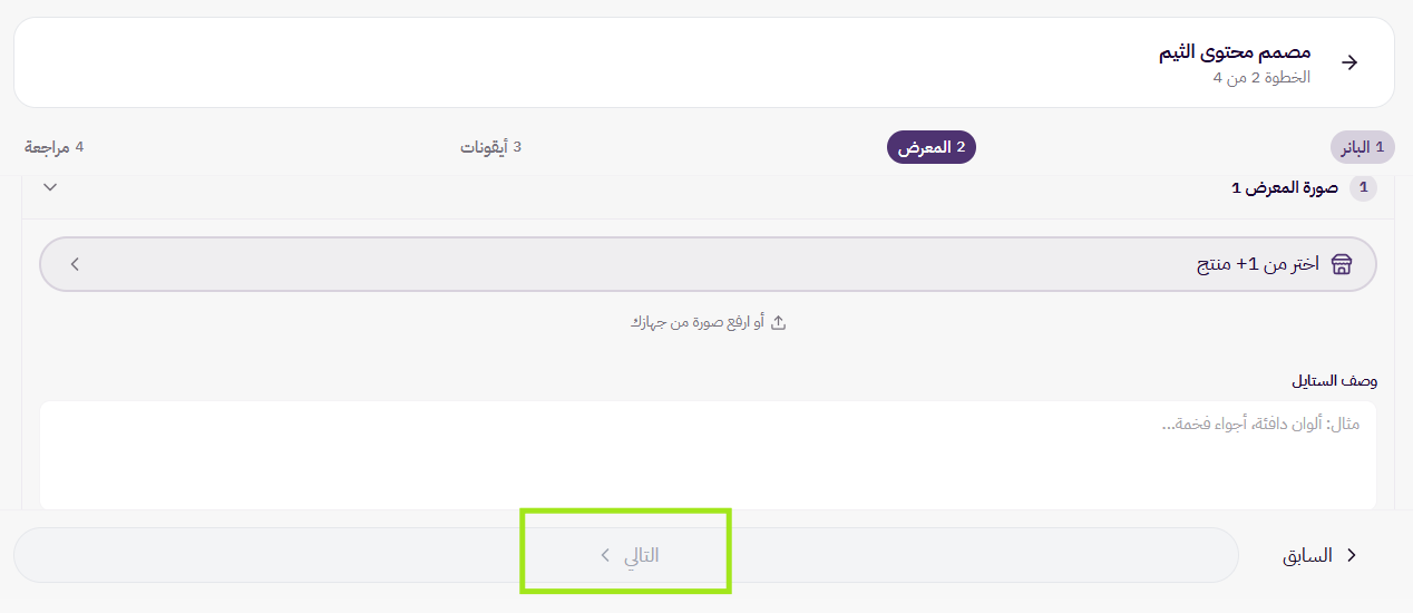 ذكاء زد ( لوحة التحكم الجديدة ) 137