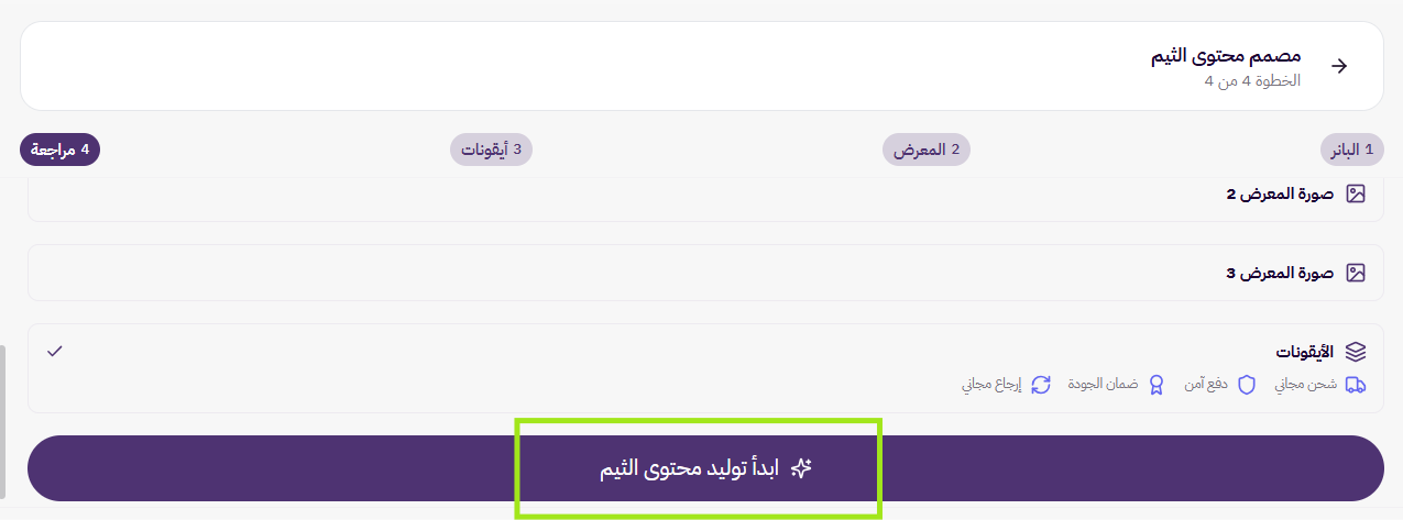 ذكاء زد ( لوحة التحكم الجديدة ) 143