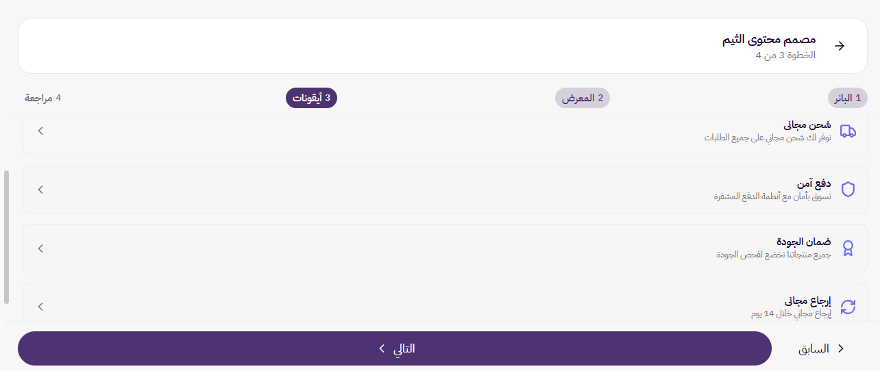 ذكاء زد ( لوحة التحكم الجديدة ) 139