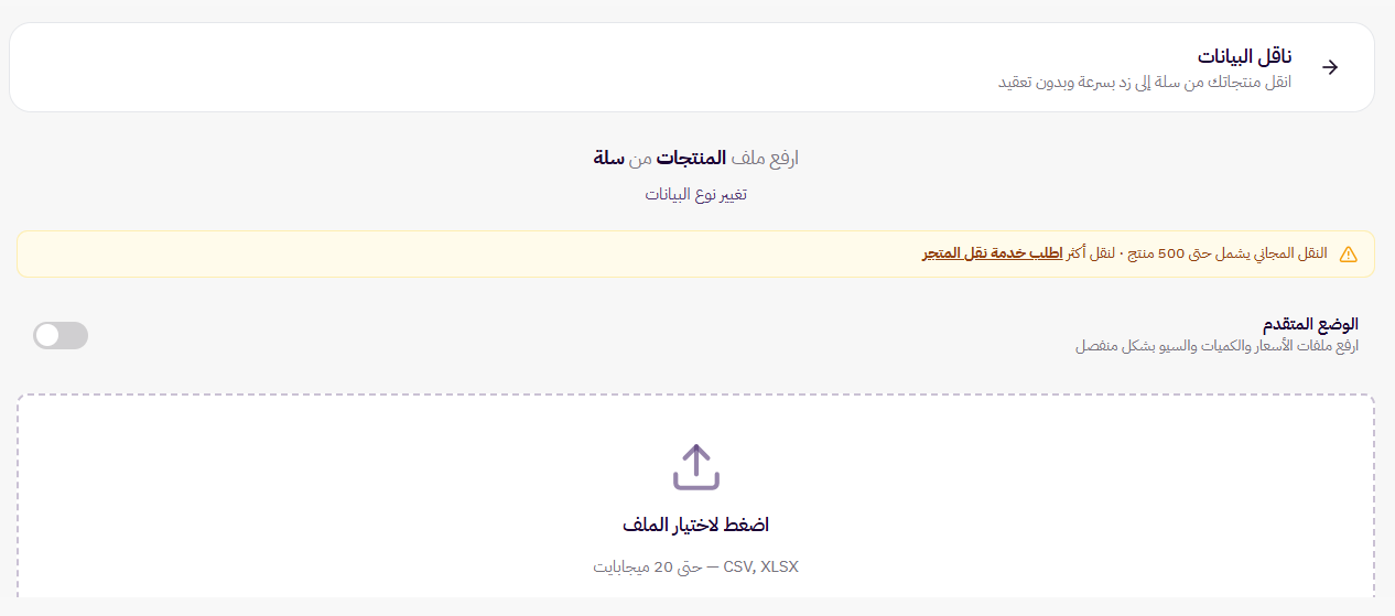 ذكاء زد ( لوحة التحكم الجديدة ) 147