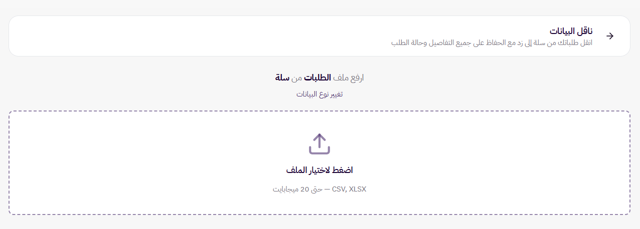 ذكاء زد ( لوحة التحكم الجديدة ) 153