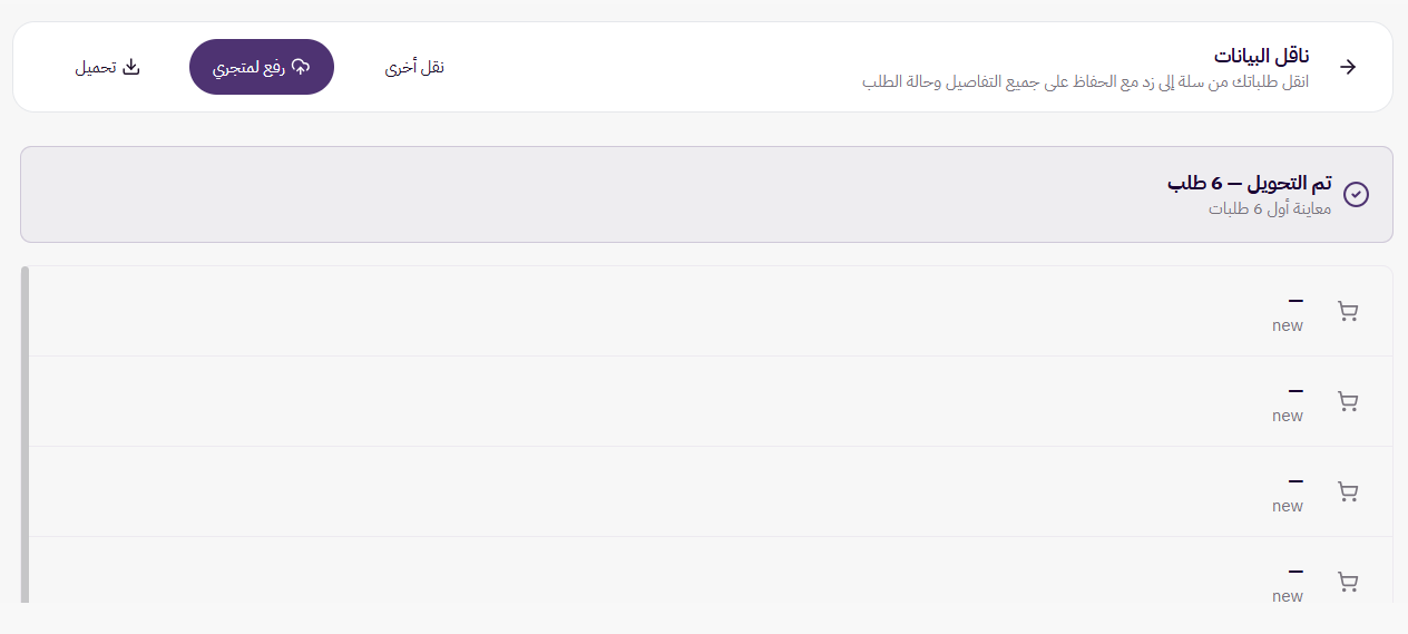 ذكاء زد ( لوحة التحكم الجديدة ) 155