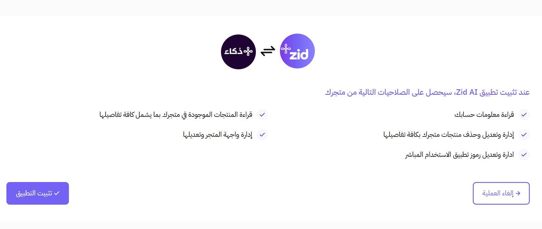 ذكاء زد ( لوحة التحكم الجديدة ) 31