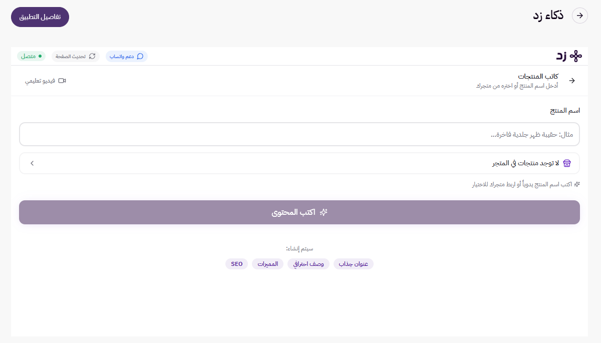 ذكاء زد ( لوحة التحكم الجديدة ) 35