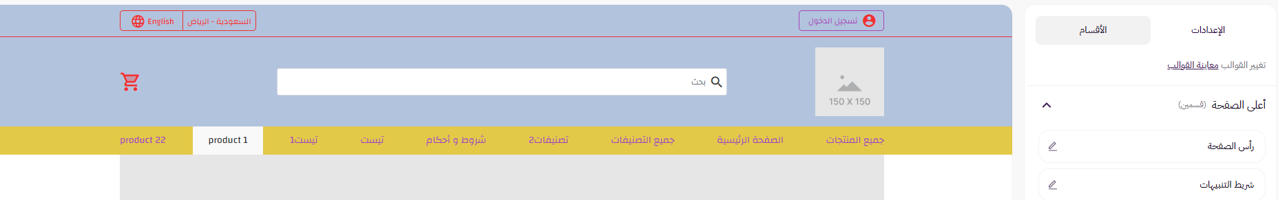 تخصيص الثيمات بالواجهة المطورة ( لوحة التحكم الجديدة) 28 تخصيص الثيمات بالواجهة المطورة ( لوحة التحكم الجديدة) 27