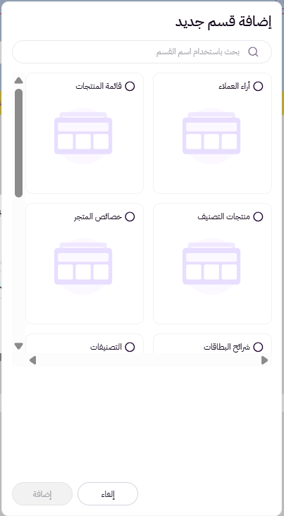 تخصيص الثيمات بالواجهة المطورة ( لوحة التحكم الجديدة) 36 تخصيص الثيمات بالواجهة المطورة ( لوحة التحكم الجديدة) 35