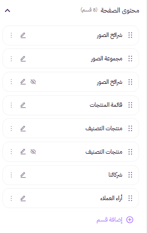 تخصيص الثيمات بالواجهة المطورة ( لوحة التحكم الجديدة) 34 تخصيص الثيمات بالواجهة المطورة ( لوحة التحكم الجديدة) 33