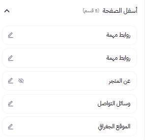 تخصيص الثيمات بالواجهة المطورة ( لوحة التحكم الجديدة) 38 تخصيص الثيمات بالواجهة المطورة ( لوحة التحكم الجديدة) 37