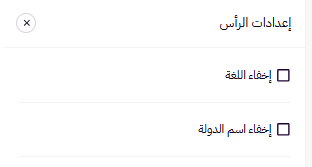 تخصيص الثيمات بالواجهة المطورة ( لوحة التحكم الجديدة) 36 تخصيص الثيمات بالواجهة المطورة ( لوحة التحكم الجديدة) 35