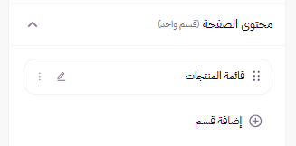 تخصيص الثيمات بالواجهة المطورة ( لوحة التحكم الجديدة) 42 تخصيص الثيمات بالواجهة المطورة ( لوحة التحكم الجديدة) 41