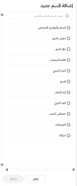 تخصيص الثيمات بالواجهة المطورة ( لوحة التحكم الجديدة) 44 تخصيص الثيمات بالواجهة المطورة ( لوحة التحكم الجديدة) 43