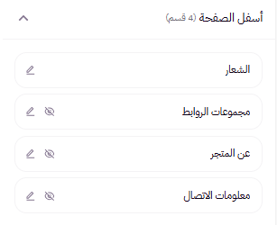 تخصيص الثيمات بالواجهة المطورة ( لوحة التحكم الجديدة) 46 تخصيص الثيمات بالواجهة المطورة ( لوحة التحكم الجديدة) 45