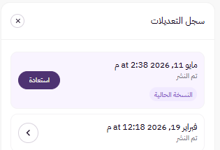 تخصيص الثيمات بالواجهة المطورة ( لوحة التحكم الجديدة) 56 تخصيص الثيمات بالواجهة المطورة ( لوحة التحكم الجديدة) 55