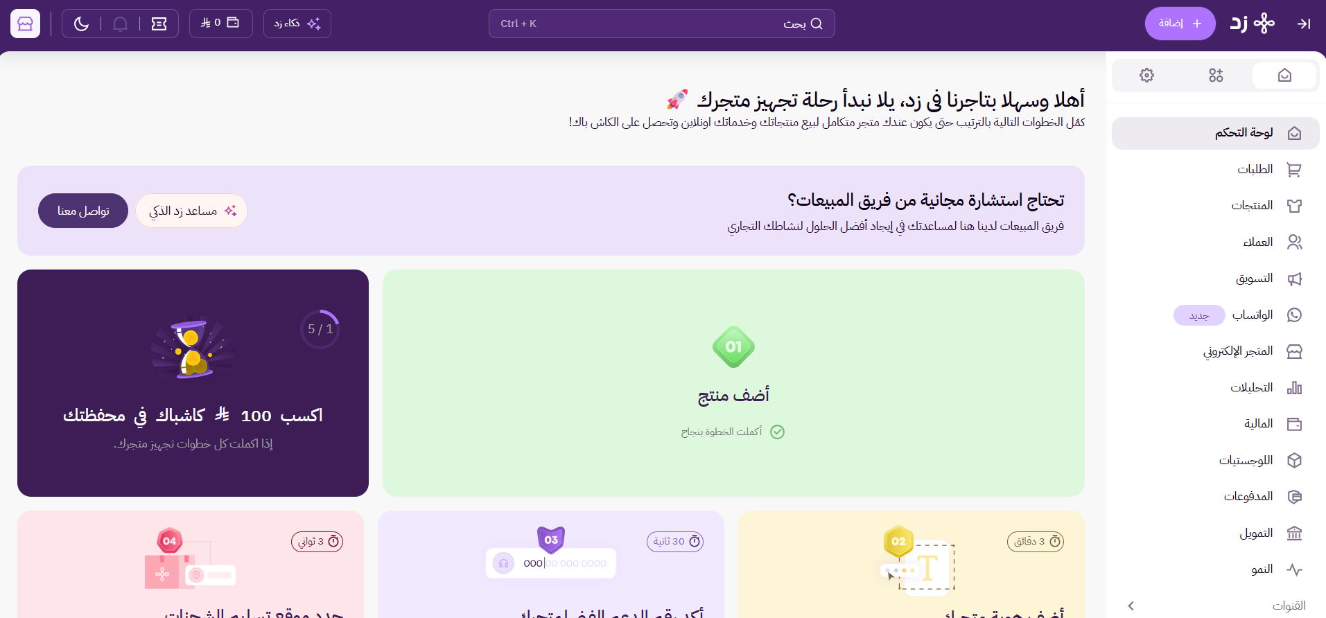 الجمعيات /الصفحة الرئيسية (لوحة التحكم الجديدة ) 9