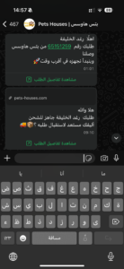 نظره عامة عن واتساب زد Whatsapp ( لوحة التحكم الجديدة ) 43