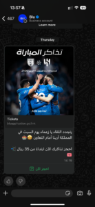 نظره عامة عن واتساب زد Whatsapp ( لوحة التحكم الجديدة ) 45