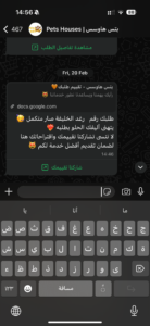 نظره عامة عن واتساب زد Whatsapp ( لوحة التحكم الجديدة ) 47