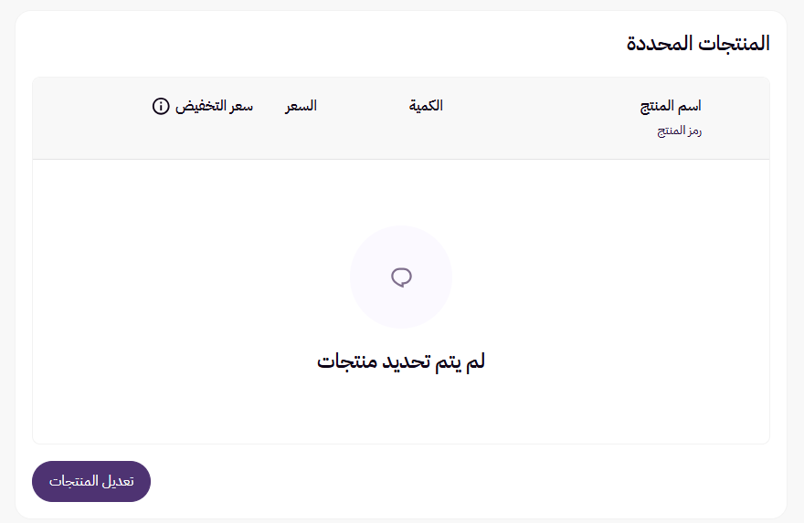 إنشاء حملة طلب مسبق (لوحة التحكم الجديدة ) 21