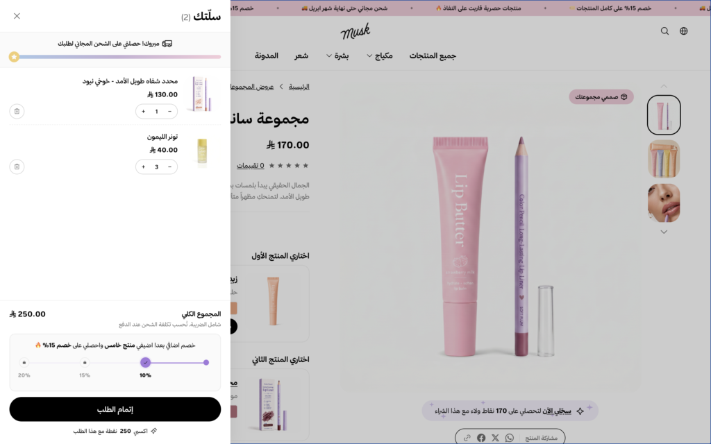 العروض التصاعدية على السلة( لوحة التحكم الجديدة ) 15