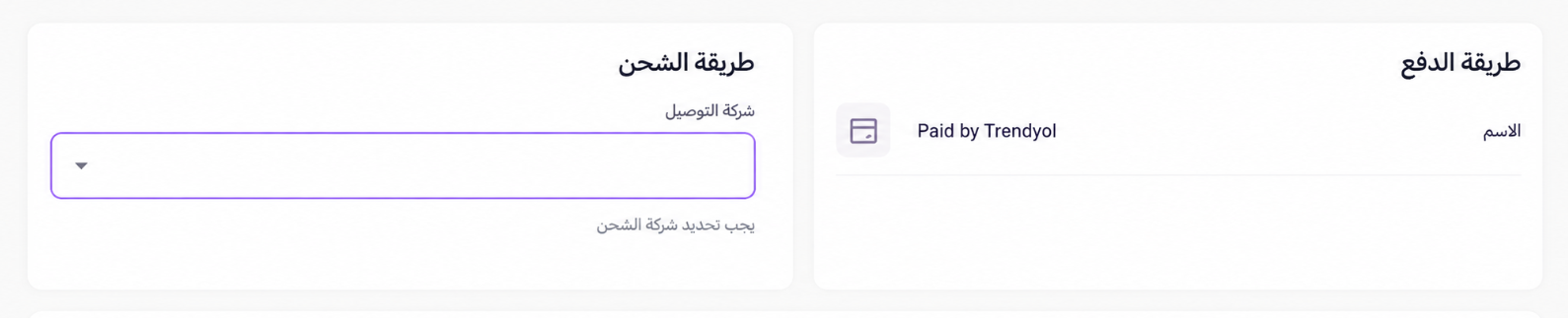 تفعيل ترينديول السعودية ( لوحة التحكم الجديدة) 27