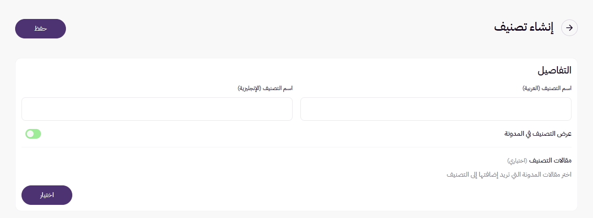 المدونة ( لوحة التحكم الجديدة) 31