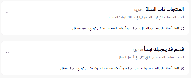 المدونة ( لوحة التحكم الجديدة) 39
