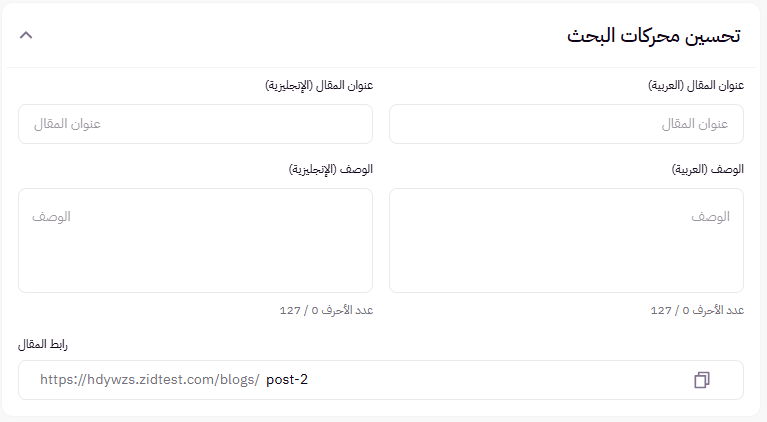 المدونة ( لوحة التحكم الجديدة) 41