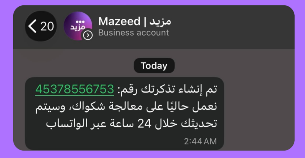 بوابة خدمة العملاء الذاتيه (لوحة التحكم الجديدة) 33