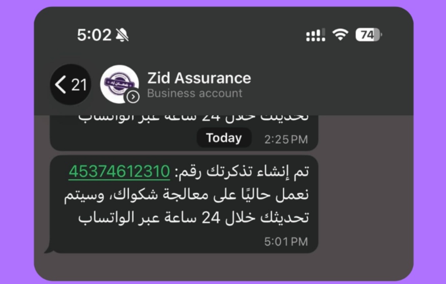 بوابة خدمة العملاء الذاتيه (لوحة التحكم الجديدة) 35