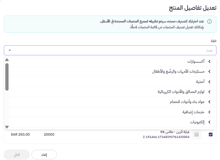 تفعيل ترينديول السعودية ( لوحة التحكم الجديدة) 21