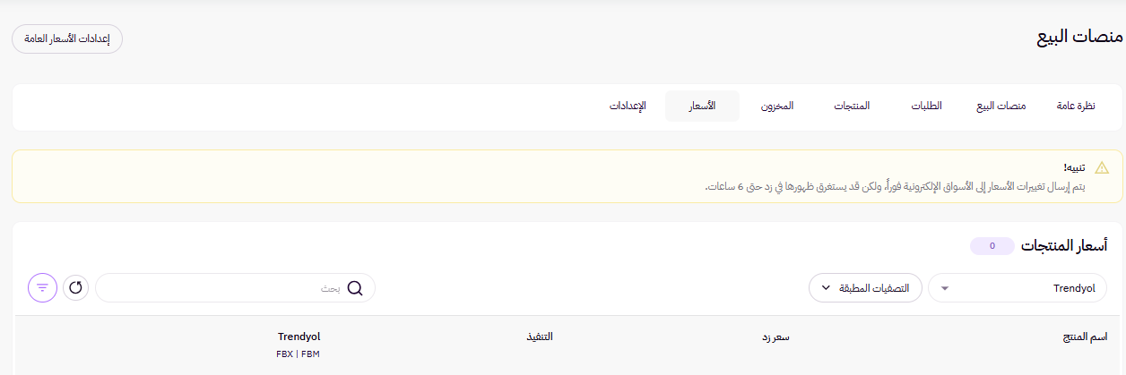 تفعيل ترينديول السعودية ( لوحة التحكم الجديدة) 23