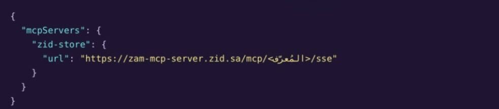 دليل الربط مع الذكاء الاصطناعي MCP 12 دليل الربط مع الذكاء الاصطناعي MCP 11