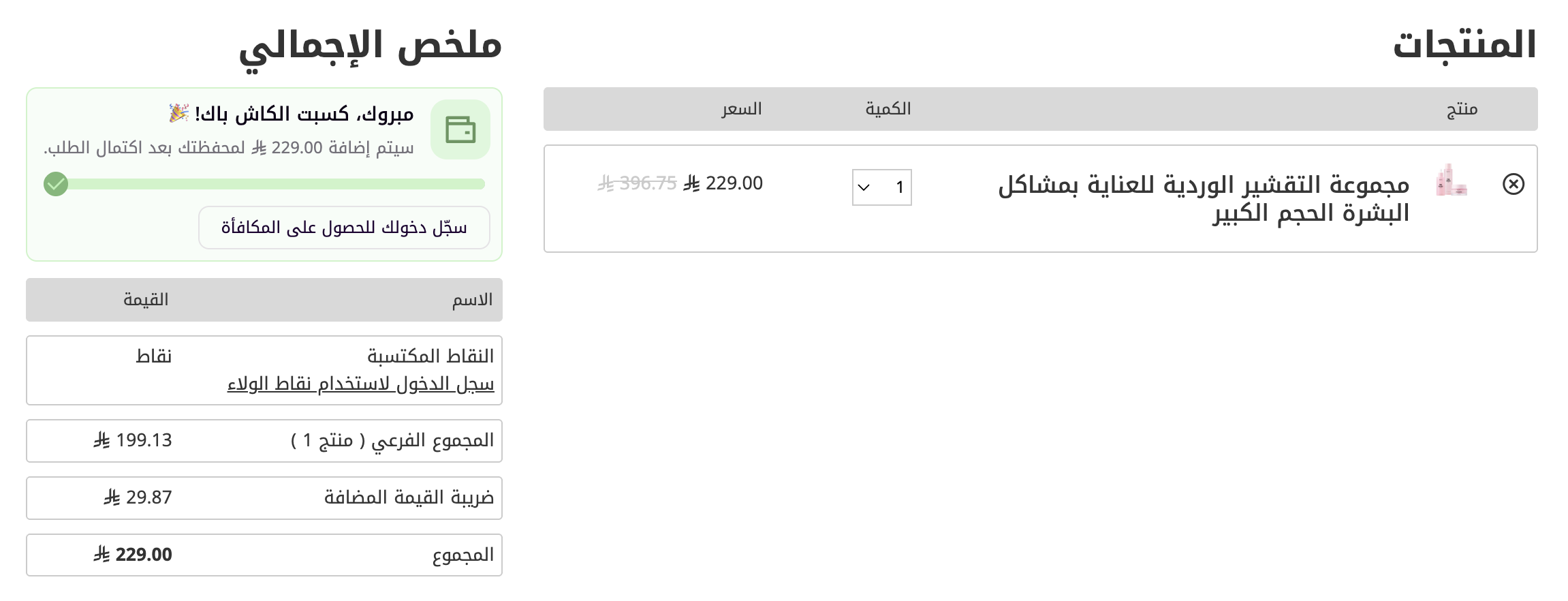 محفظة العميل والكاش باك 25